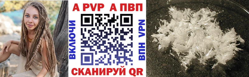 купить  сайты  Тимашёвск  APVP VHQ 