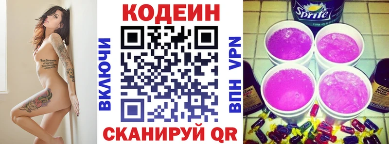 Codein Purple Drank продажа наркотиков Тимашёвск