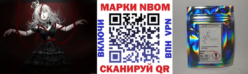 Марки N-bome 1,8мг  где купить наркоту  Тимашёвск 